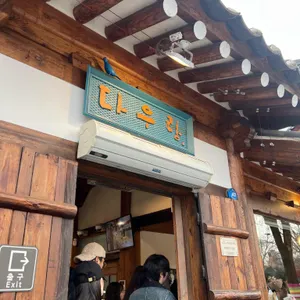 다우랑 대표 사진