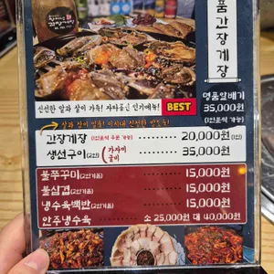 장지녕 간장게장 리뷰 사진