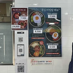 콩심 콩나물국밥 리뷰 사진