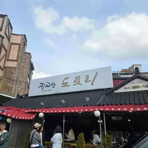 광교산도토리국수 대표 사진