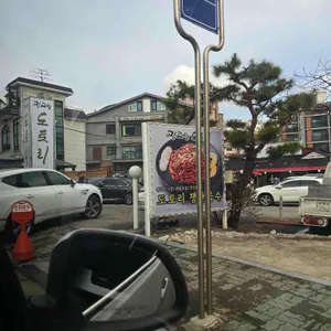 광교산도토리국수 리뷰 사진