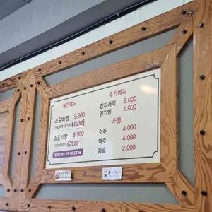 명품학장고향소갈비찜 리뷰 사진