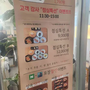 오늘초밥 리뷰 사진
