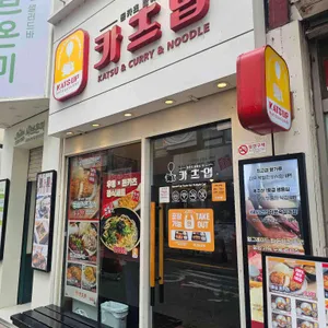 카츠업 대표 사진