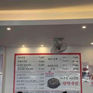 광장국밥 리뷰 사진