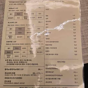 스시교코 리뷰 사진