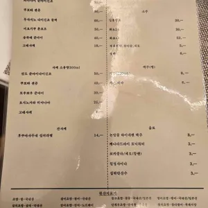 스시교코 리뷰 사진
