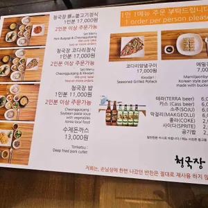 청국장밥 리뷰 사진