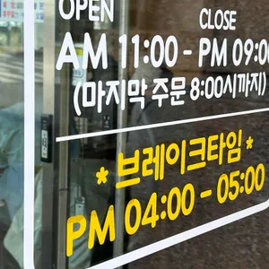 장지리막국수 리뷰 사진