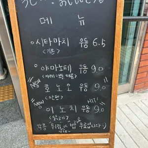 가네코후미코 다실 리뷰 사진