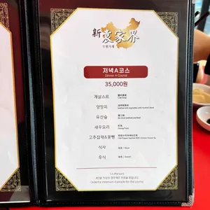 원가계 리뷰 사진