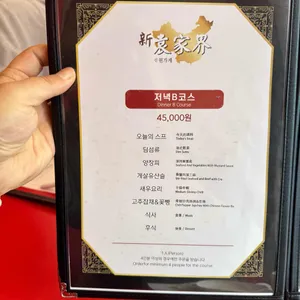 원가계 리뷰 사진
