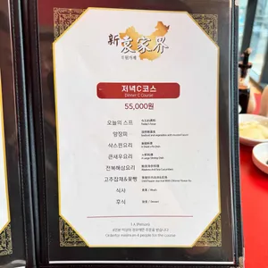 원가계 리뷰 사진