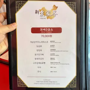 원가계 리뷰 사진