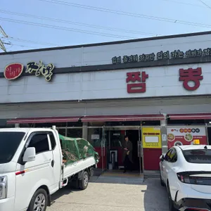 이비가짬뽕 리뷰 사진