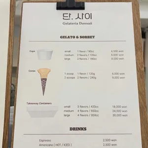 젤라떼리아 단, 사이 리뷰 사진