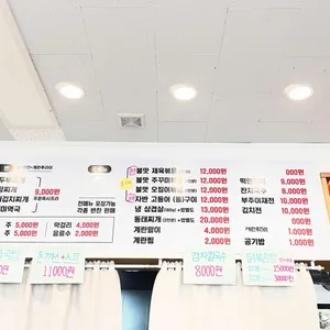 행복한식탁 리뷰 사진