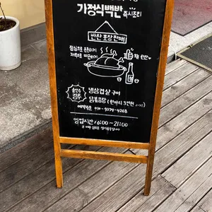 행복한식탁 리뷰 사진