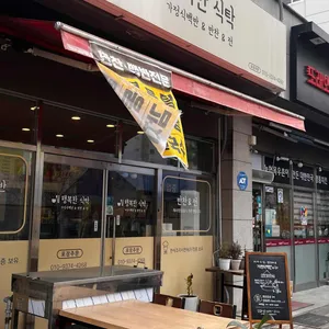 행복한식탁 사진