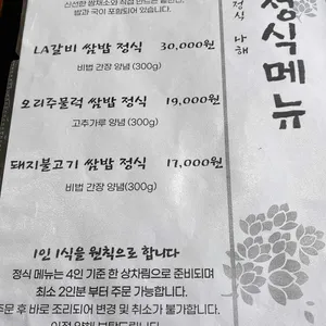 나해 리뷰 사진