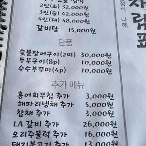 나해 리뷰 사진