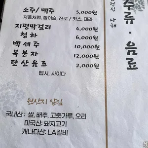 나해 리뷰 사진