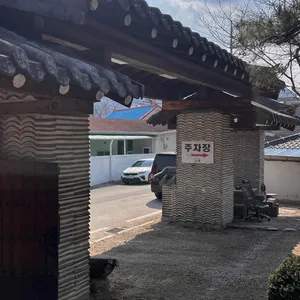 나해 리뷰 사진
