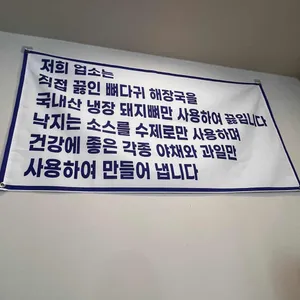 청솔낙지마당 리뷰 사진