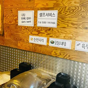 동교리순대국 리뷰 사진