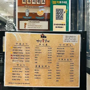 연탄꽃갈비 리뷰 사진