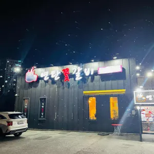 연탄꽃갈비 리뷰 사진