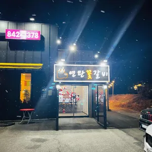 연탄꽃갈비 리뷰 사진