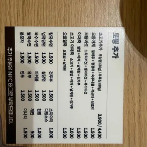 샤브온당 리뷰 사진
