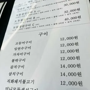 어학당 생선구이전문점 리뷰 사진