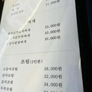 어학당 생선구이전문점 리뷰 사진