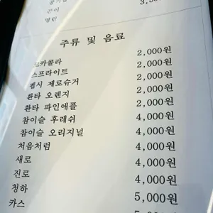 어학당 생선구이전문점 리뷰 사진