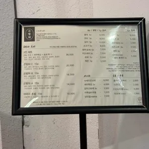 곤방와스시 리뷰 사진