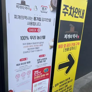 찌개의역사 리뷰 사진