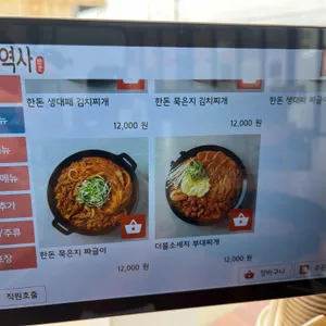 찌개의역사 리뷰 사진
