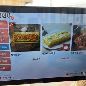 찌개의역사 리뷰 사진