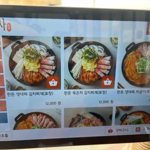 찌개의역사 리뷰 사진