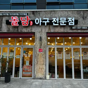 돌담 사진 1