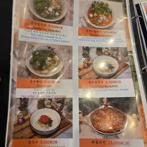 황남칼국수 리뷰 사진