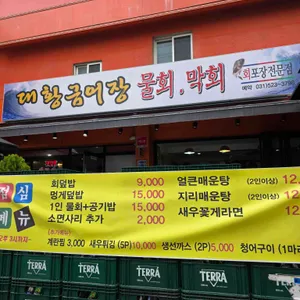 대황금어장 사진 1