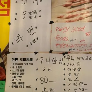 장똘뱅이 오마카세 리뷰 사진