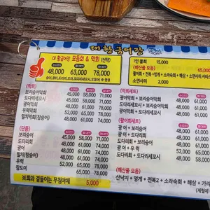 대황금어장 리뷰 사진