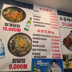 대황금어장 리뷰 사진