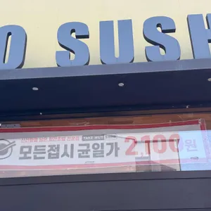 미카도스시 대표 사진