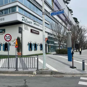 필스너하우스 사진