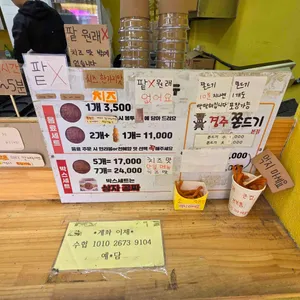 경주십원빵 리뷰 사진